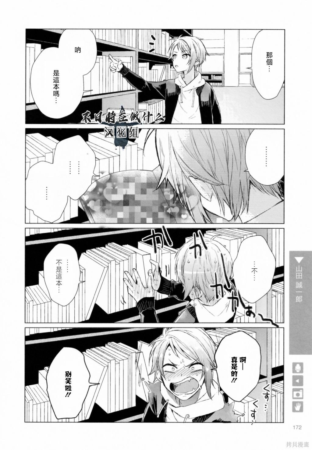 第203话