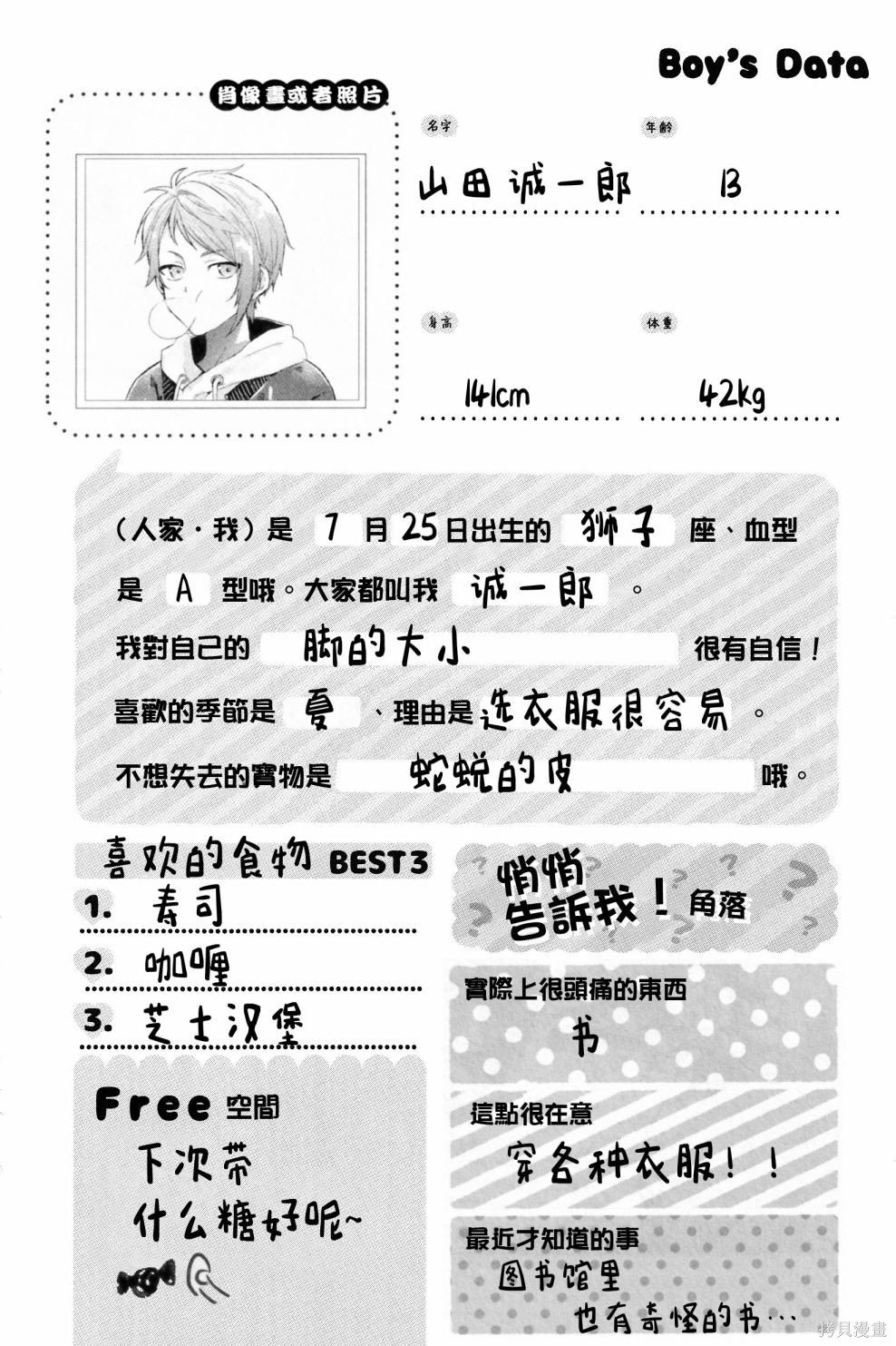 第203话