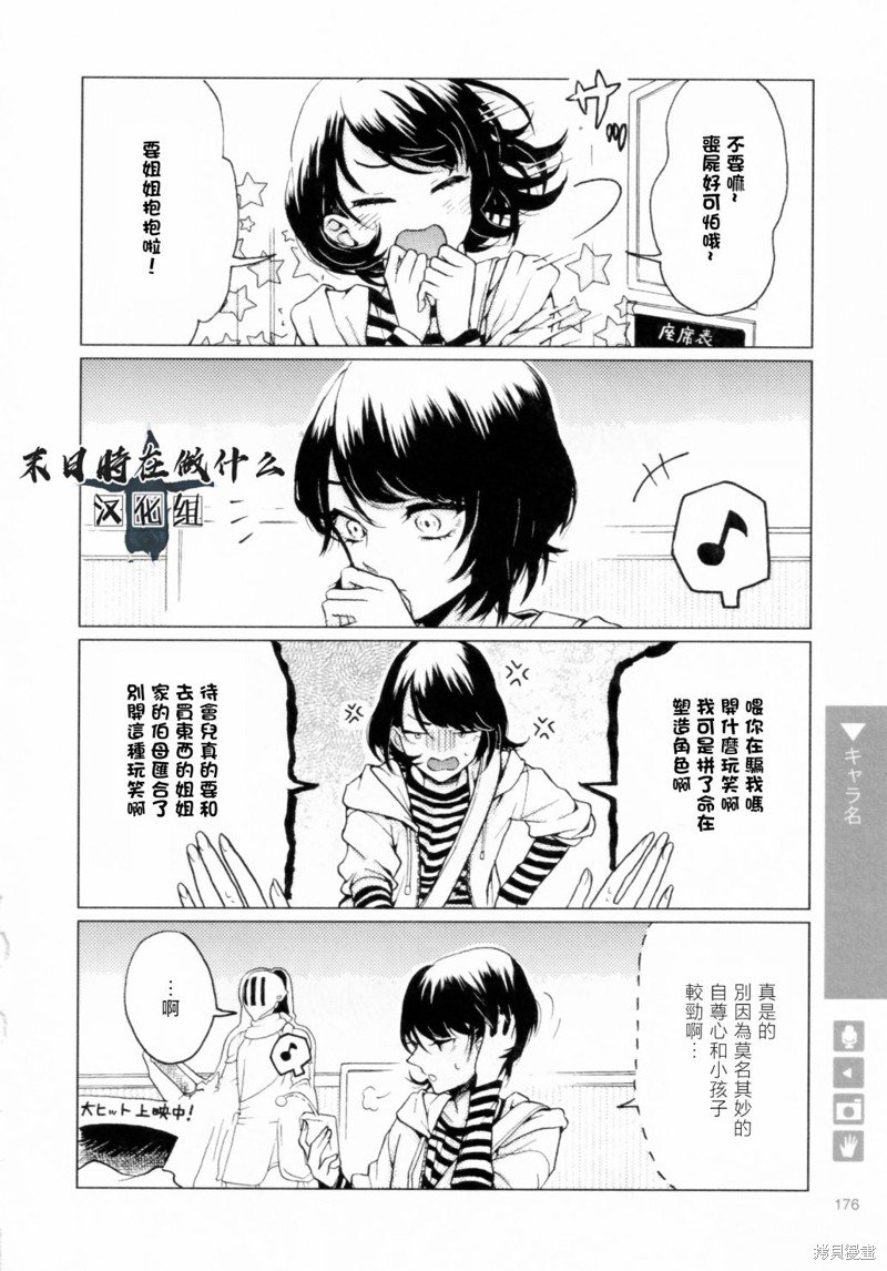 第204话