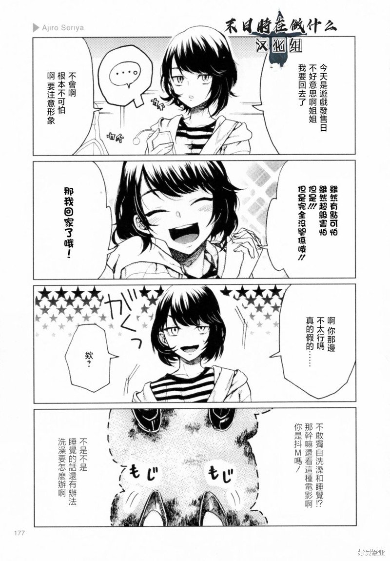 第204话