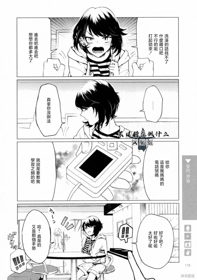第204话