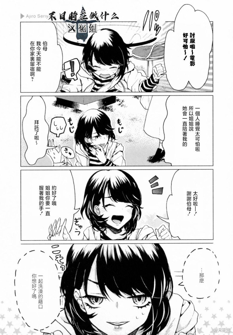 第204话