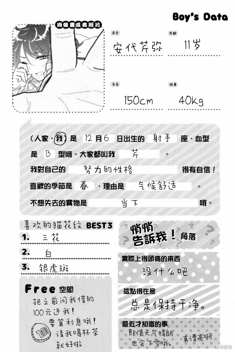 第204话
