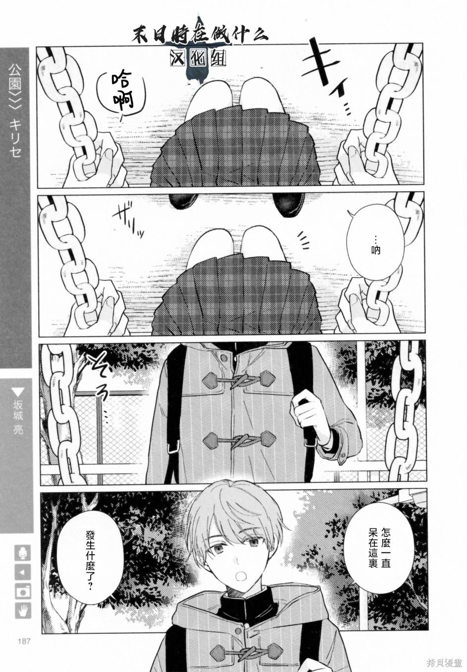 第206话