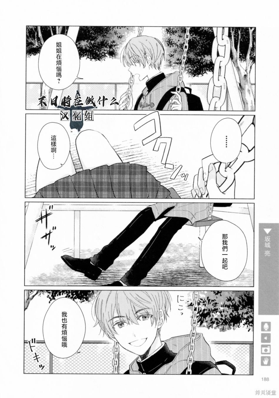 第206话