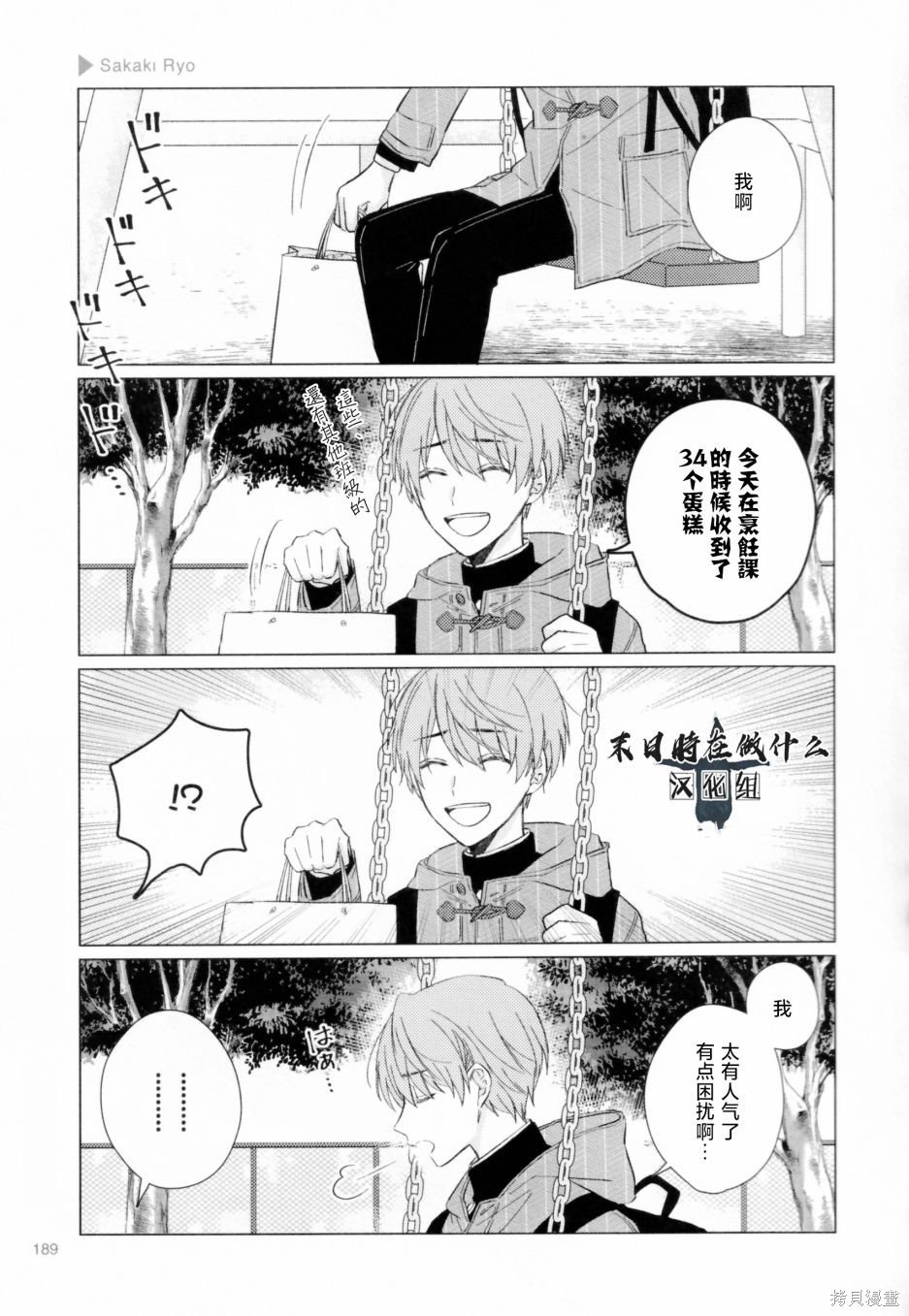 第206话