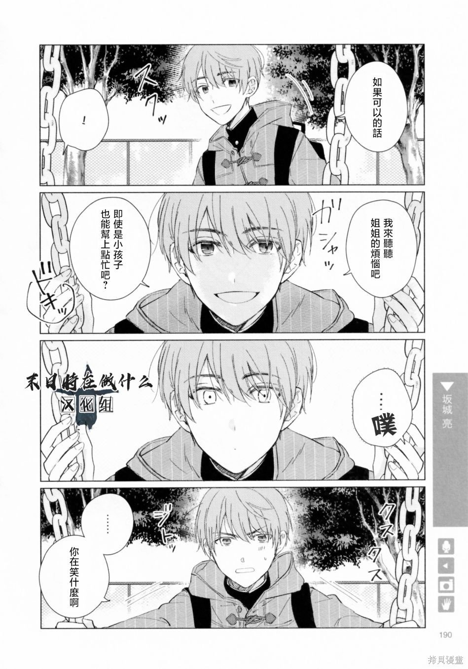 第206话