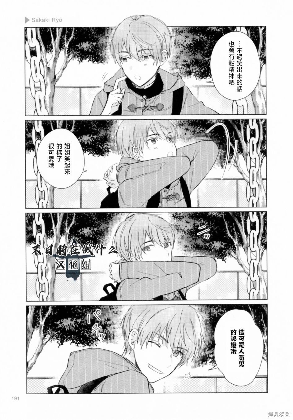 第206话