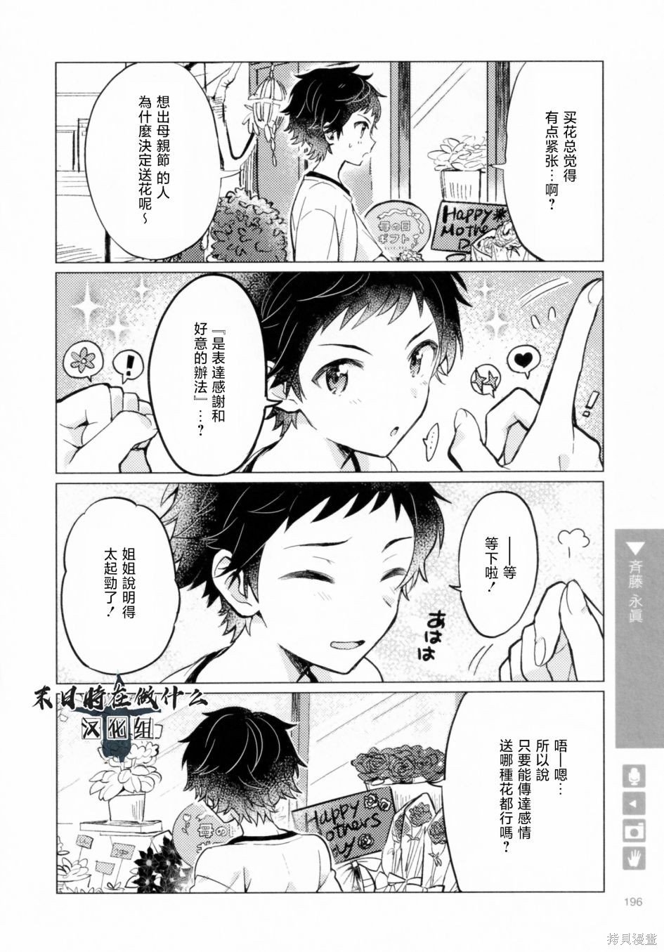 第207话