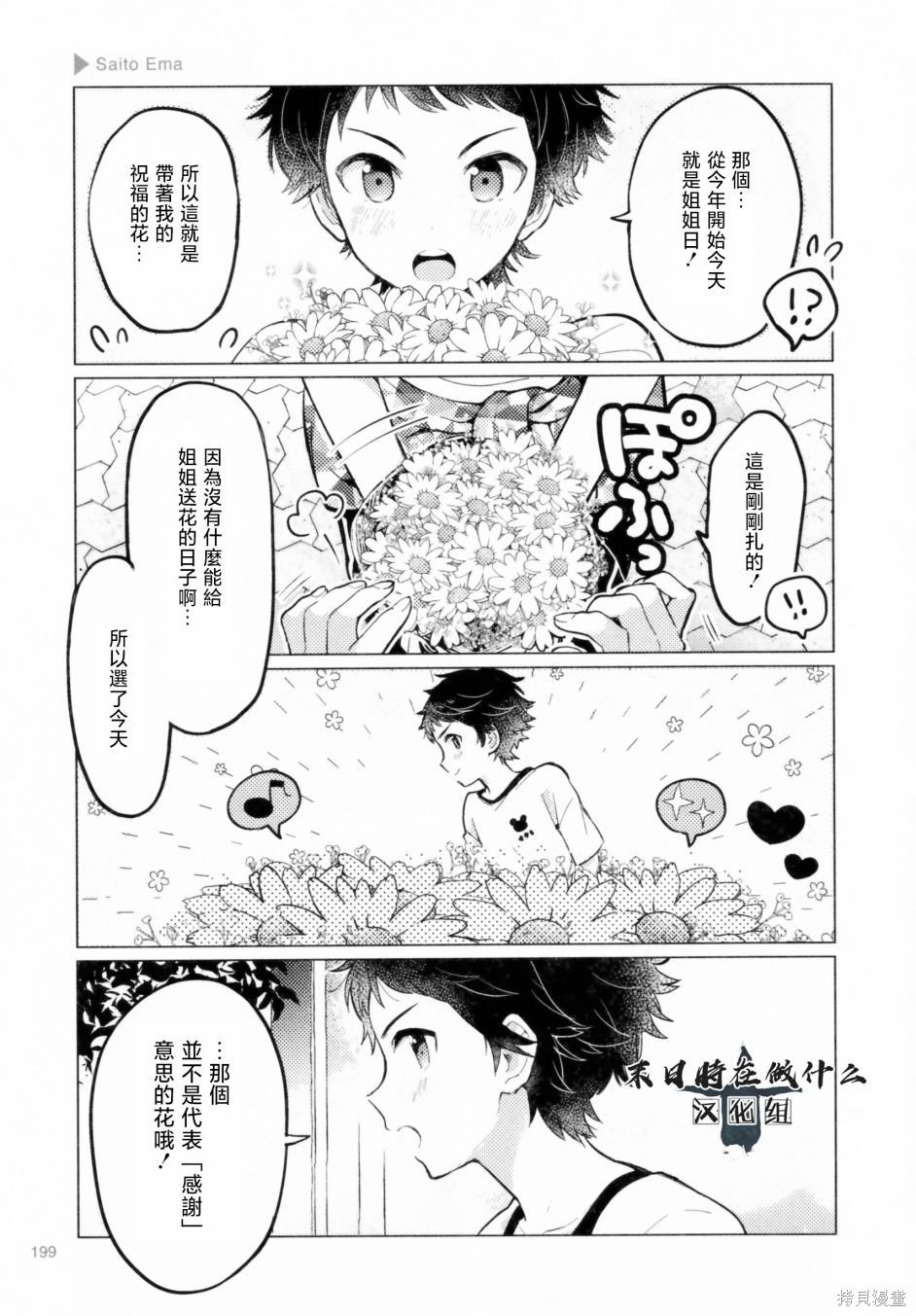 第207话