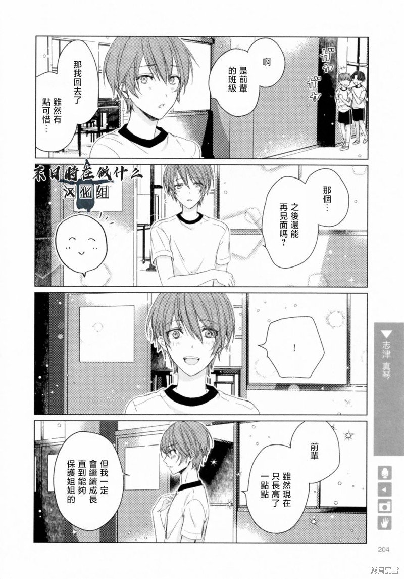 第208话