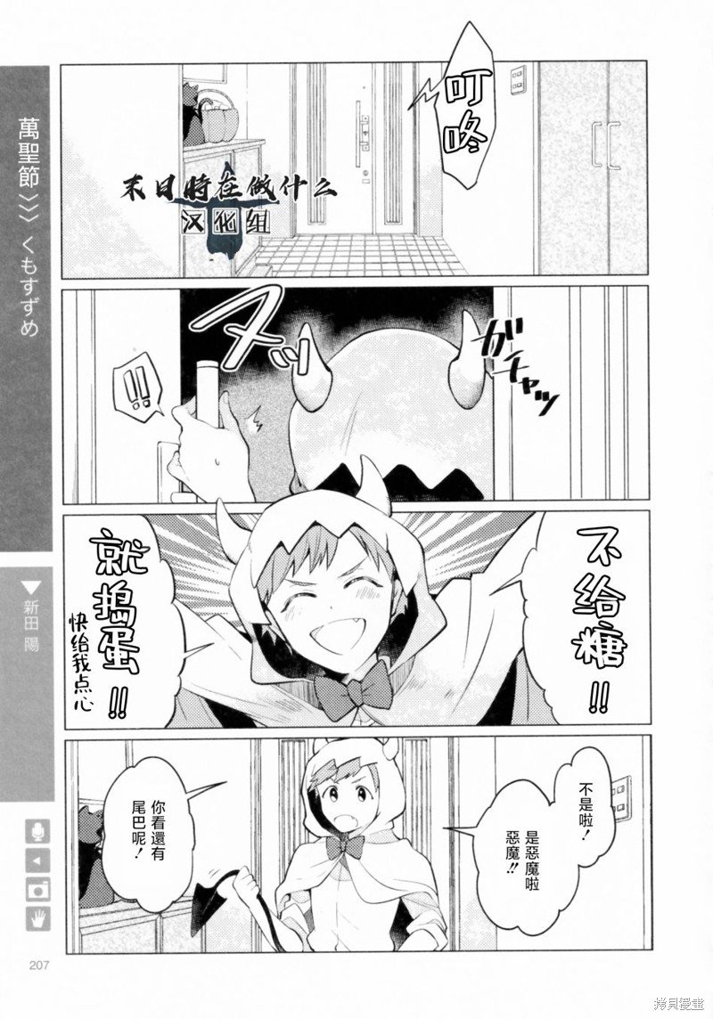 第209话