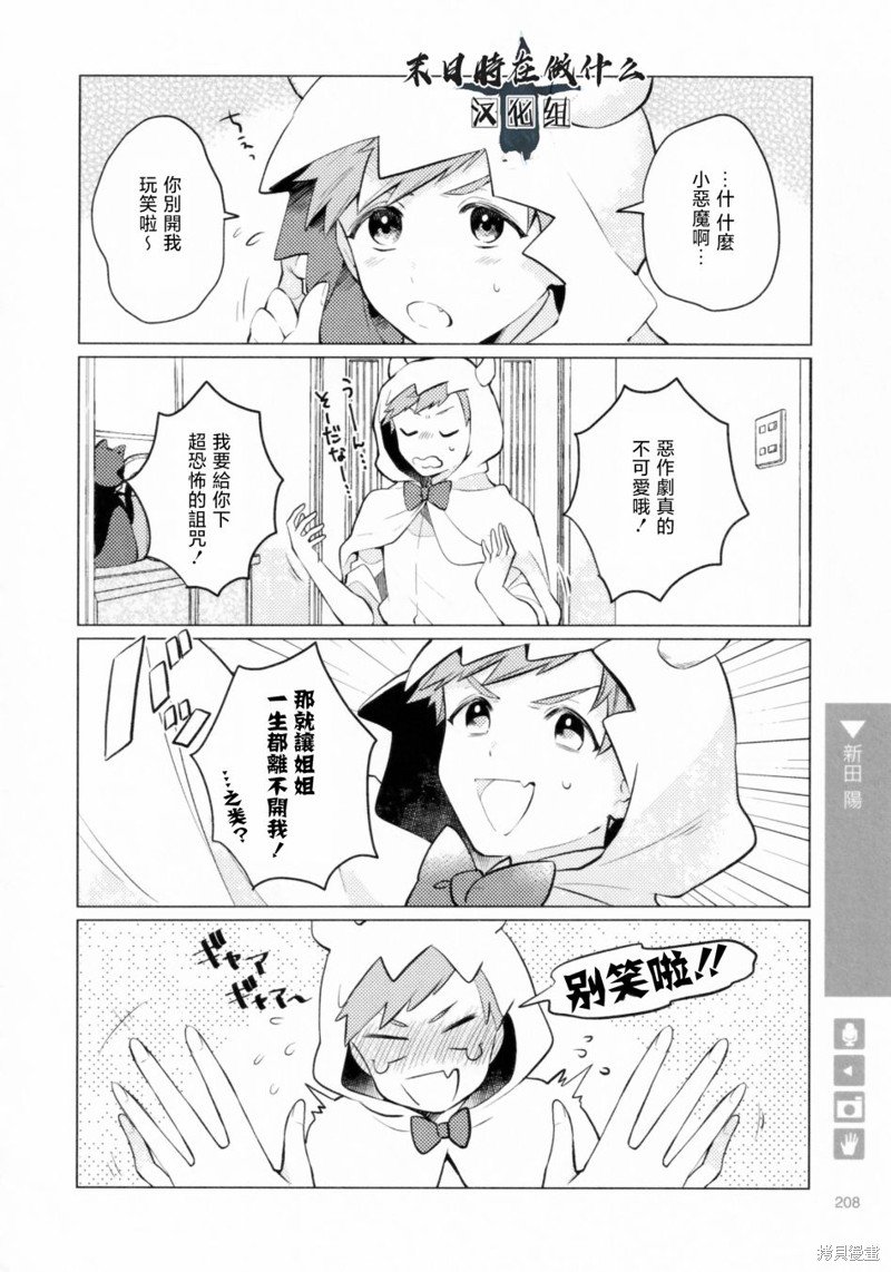 第209话
