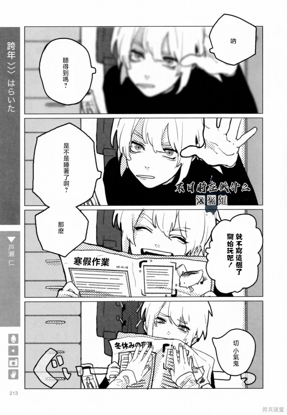 第210话