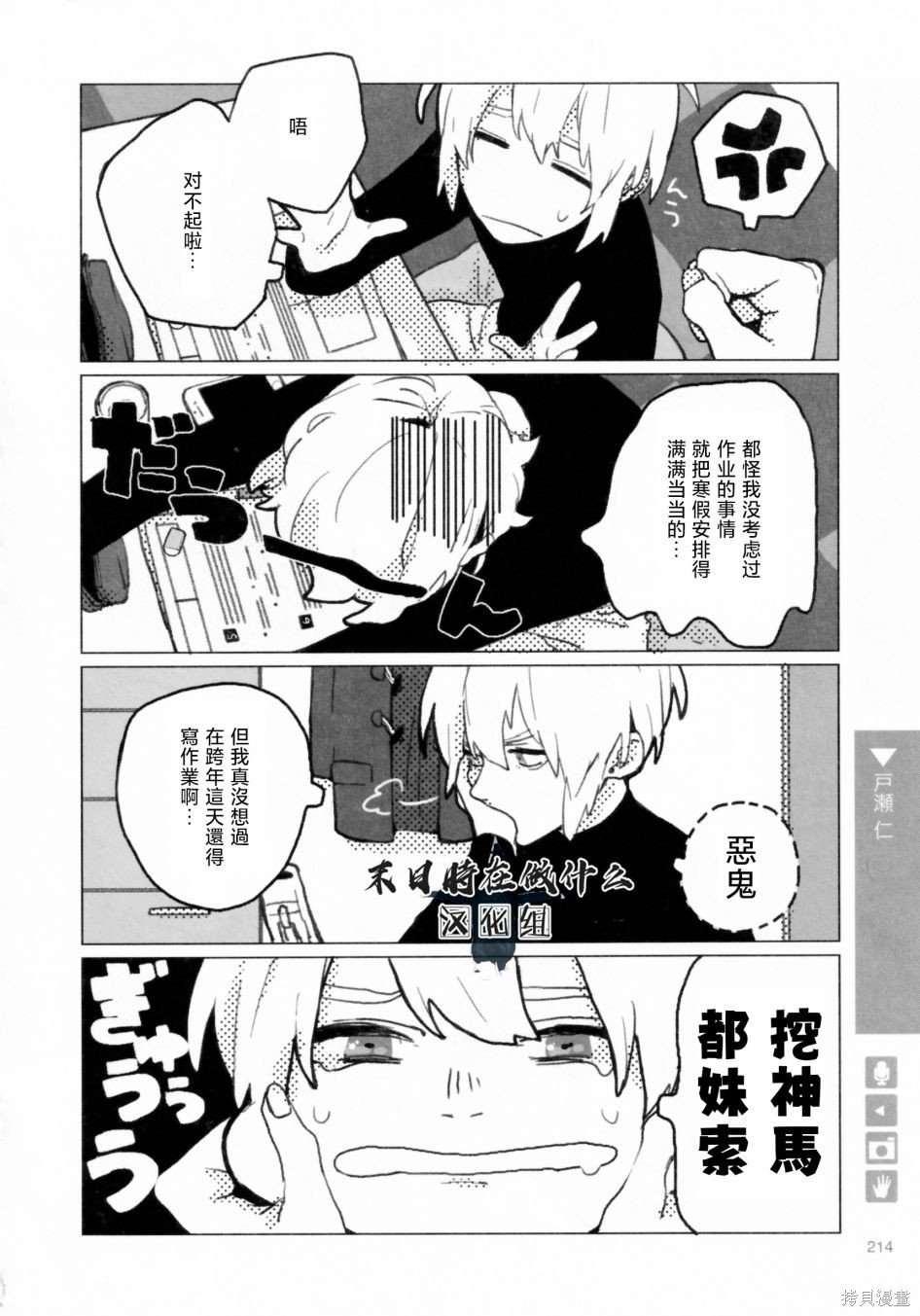 第210话