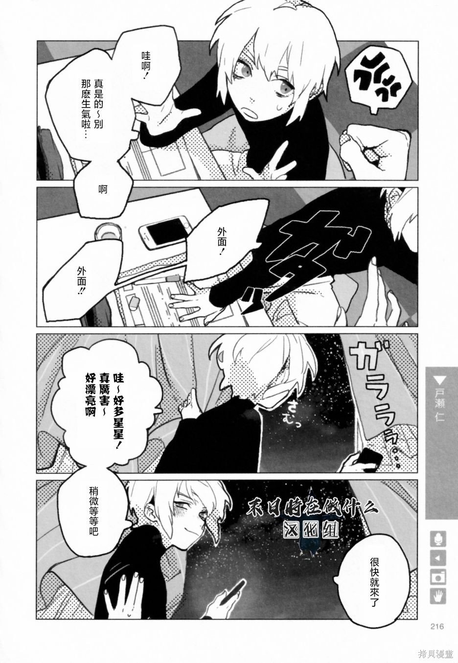 第210话