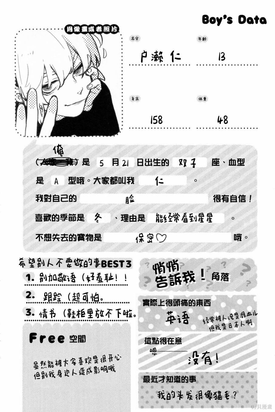 第210话
