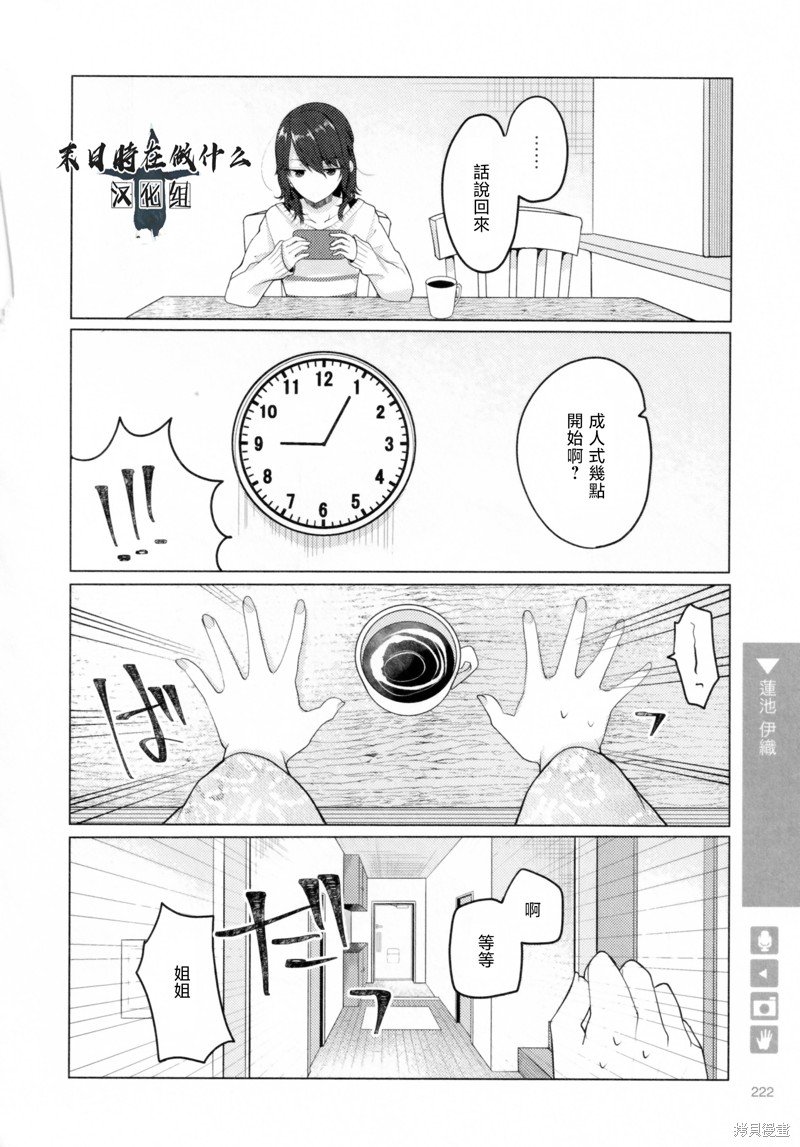 第211话