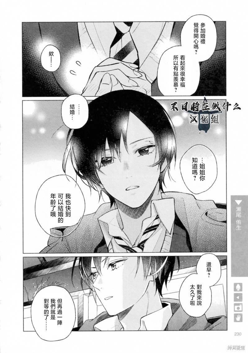第212话
