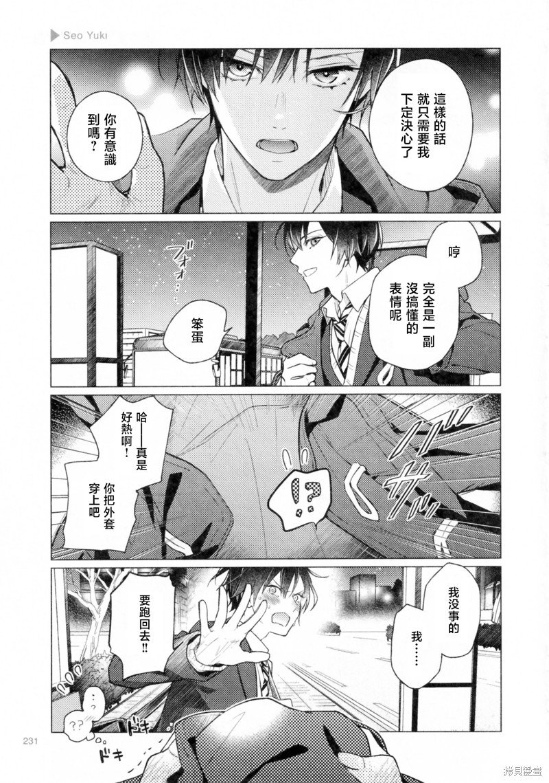 第212话