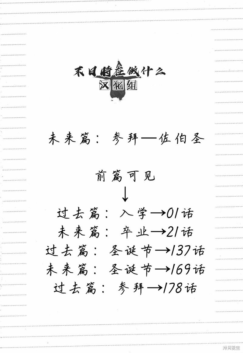 第213话
