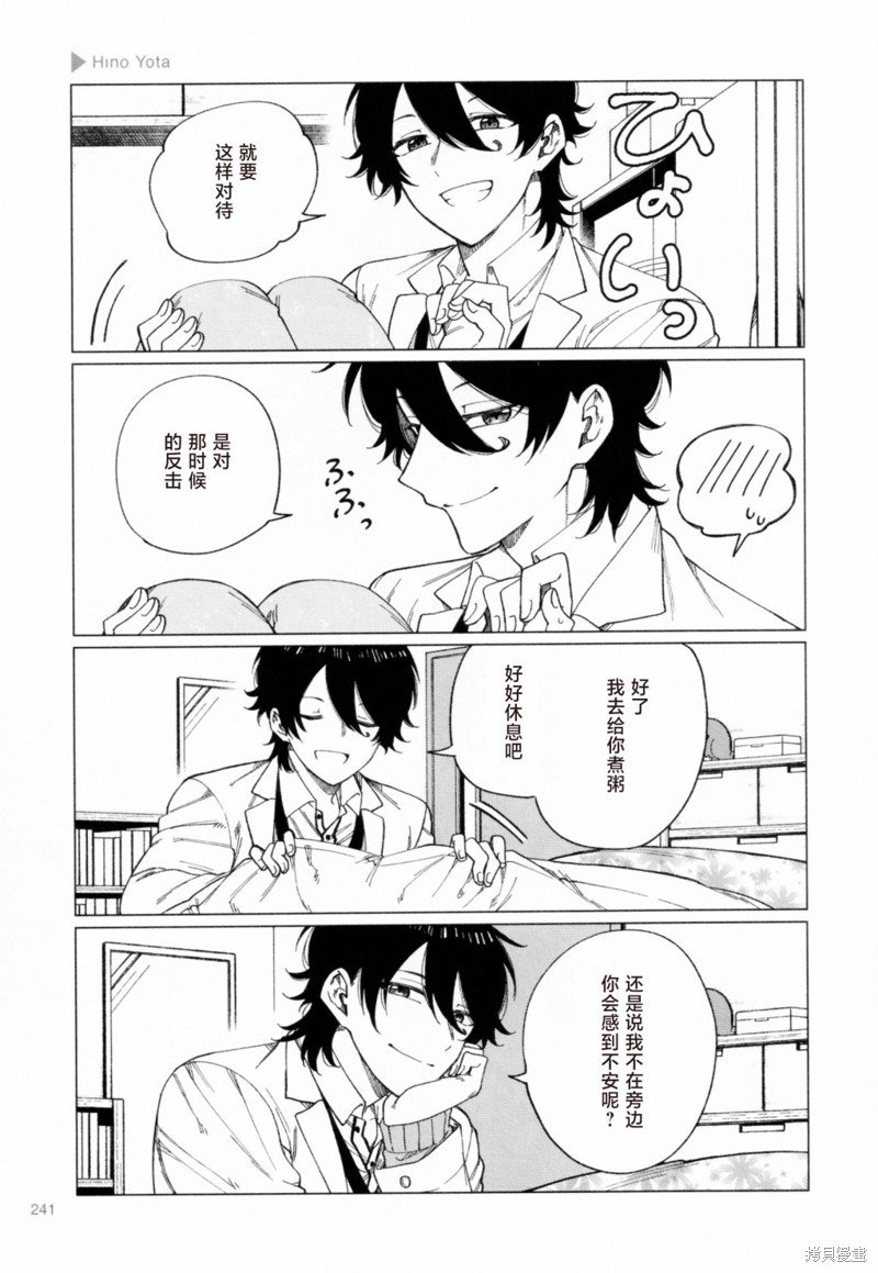 第214话