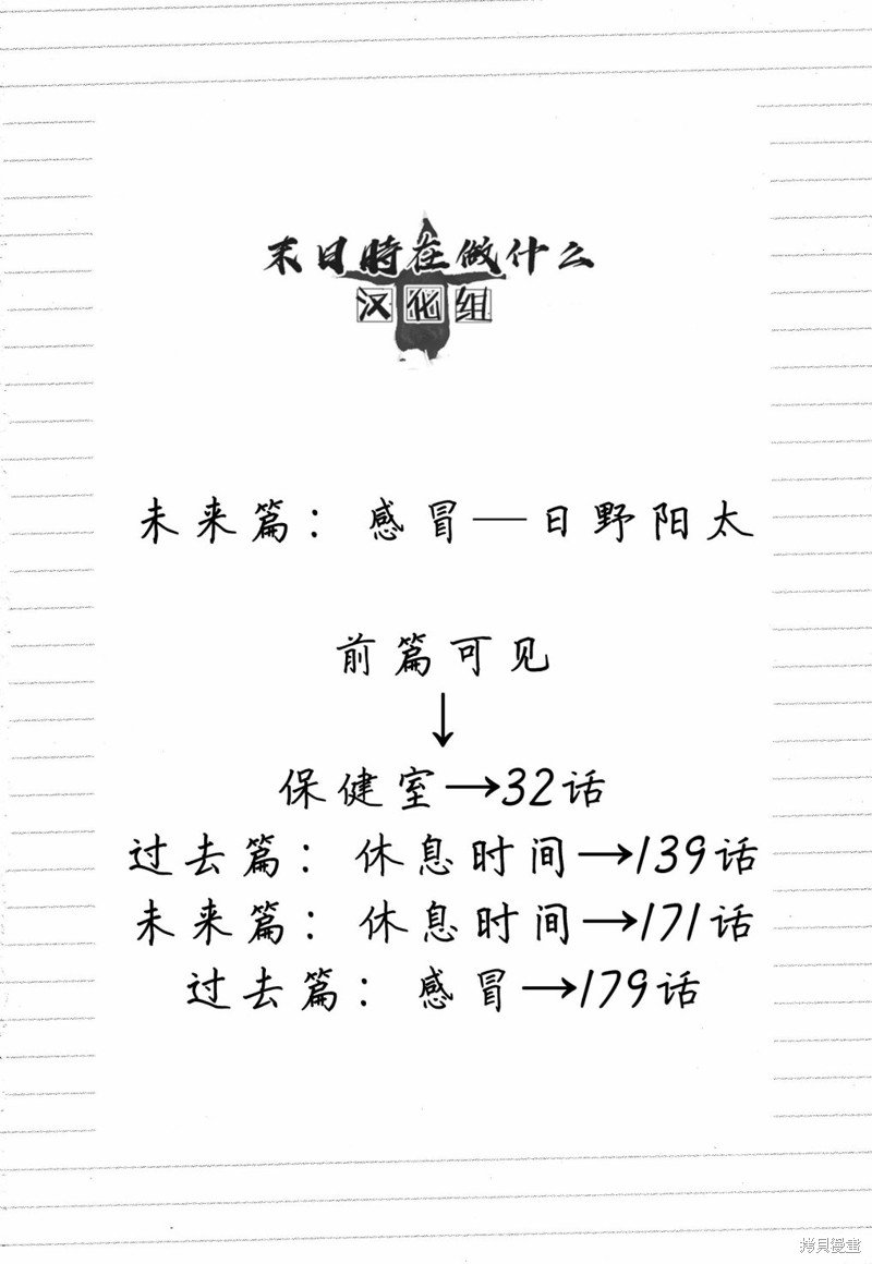 第214话