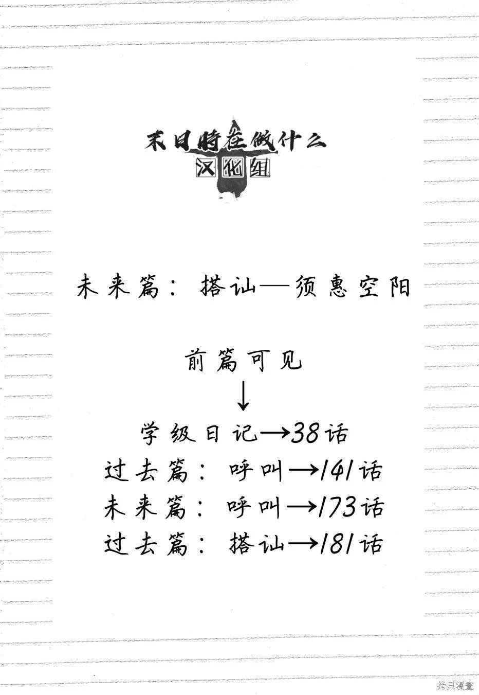 第216话