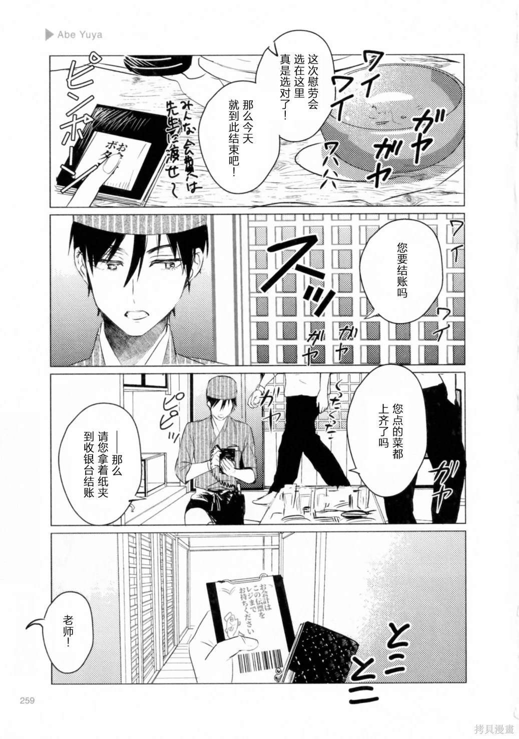 第217话