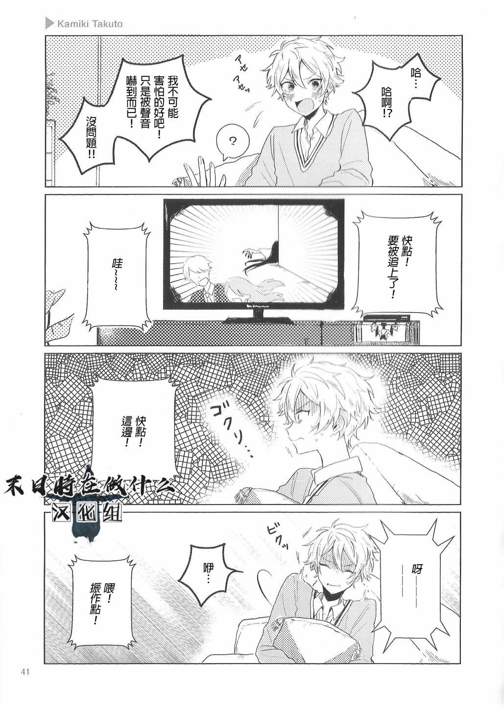 第73话