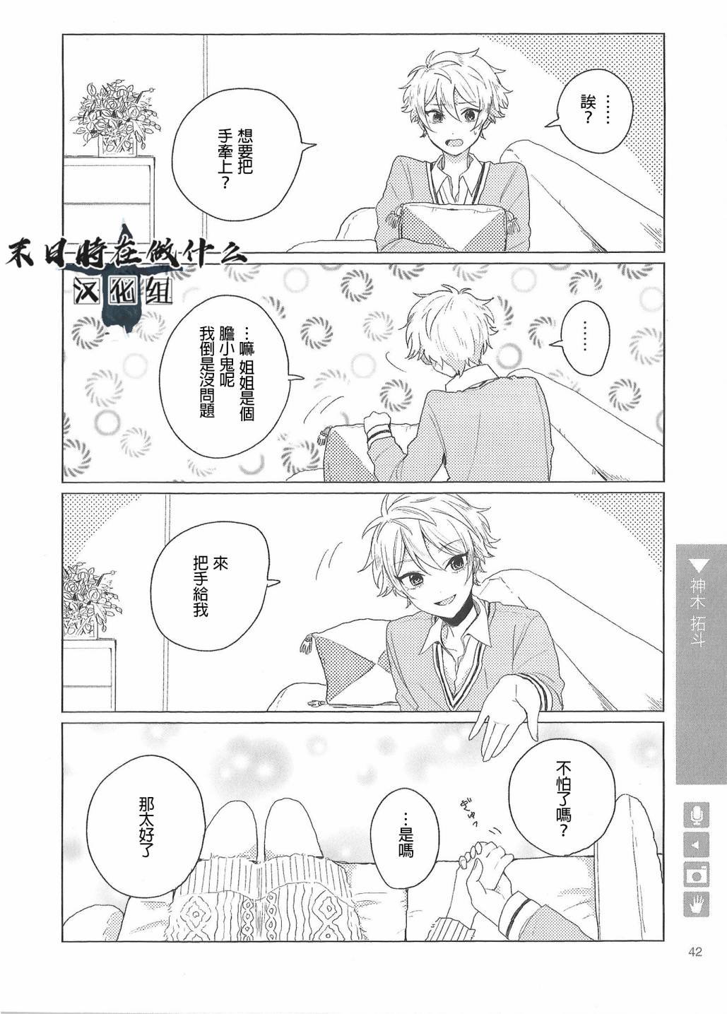 第73话