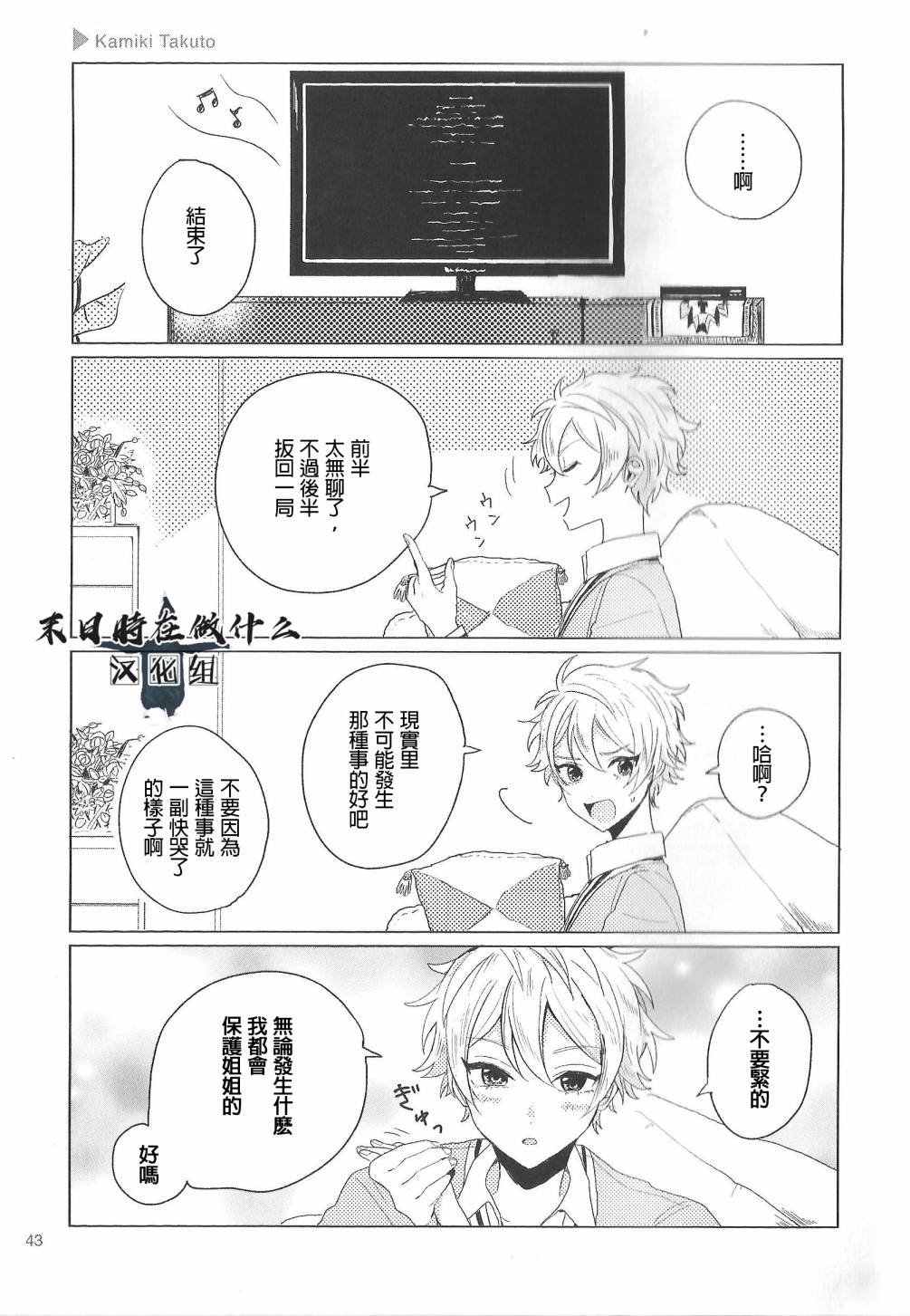 第73话