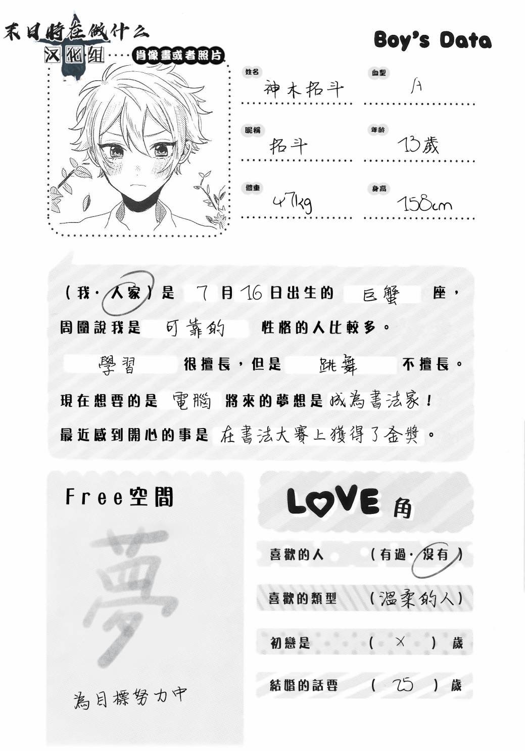 第73话