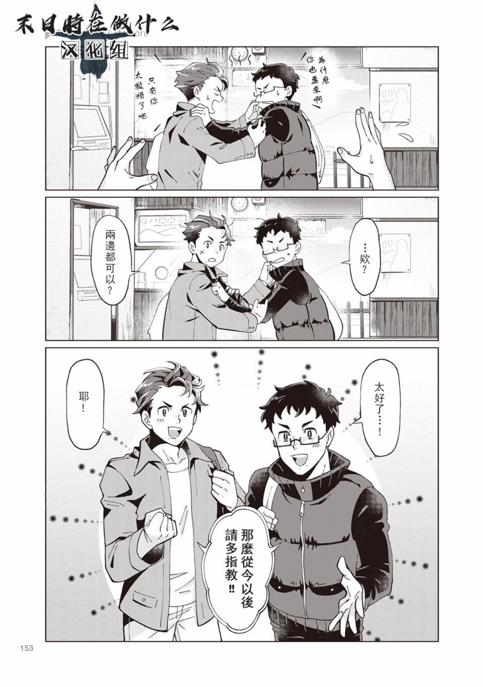 第23话