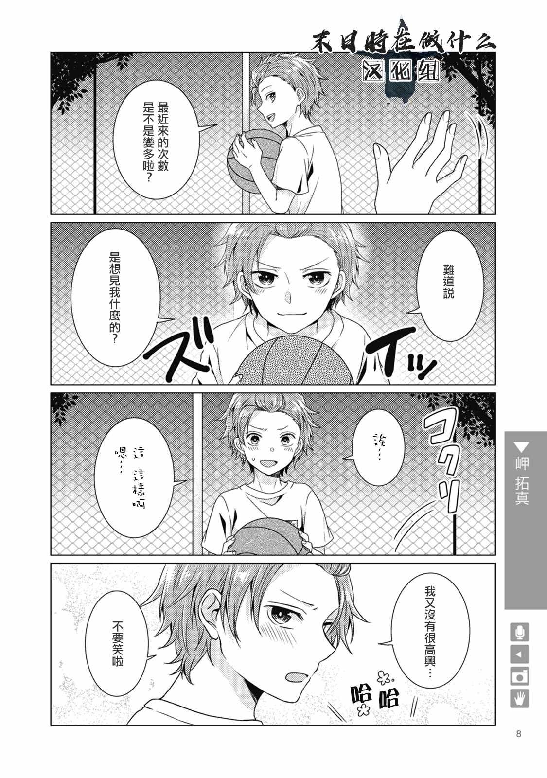 第25话