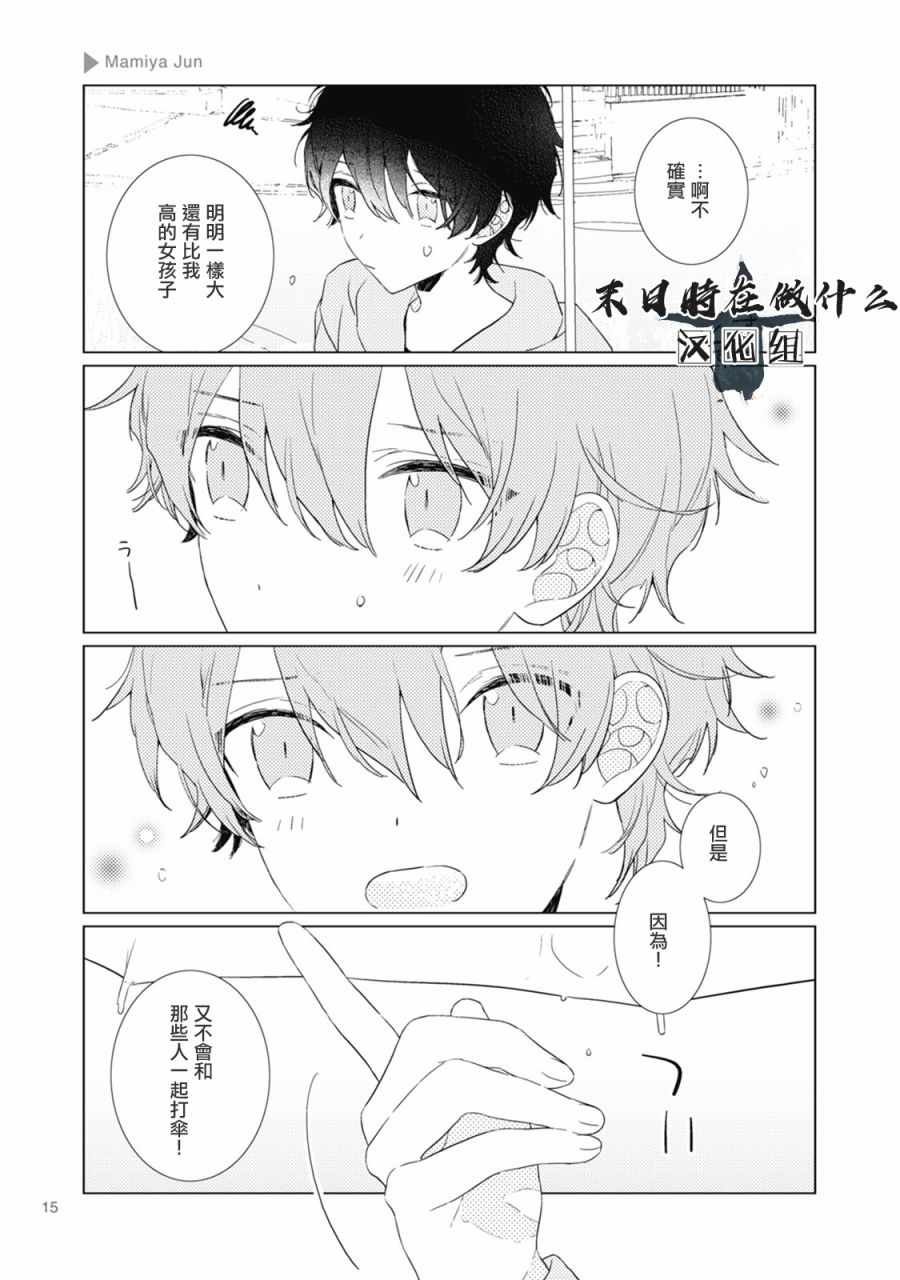 第26话