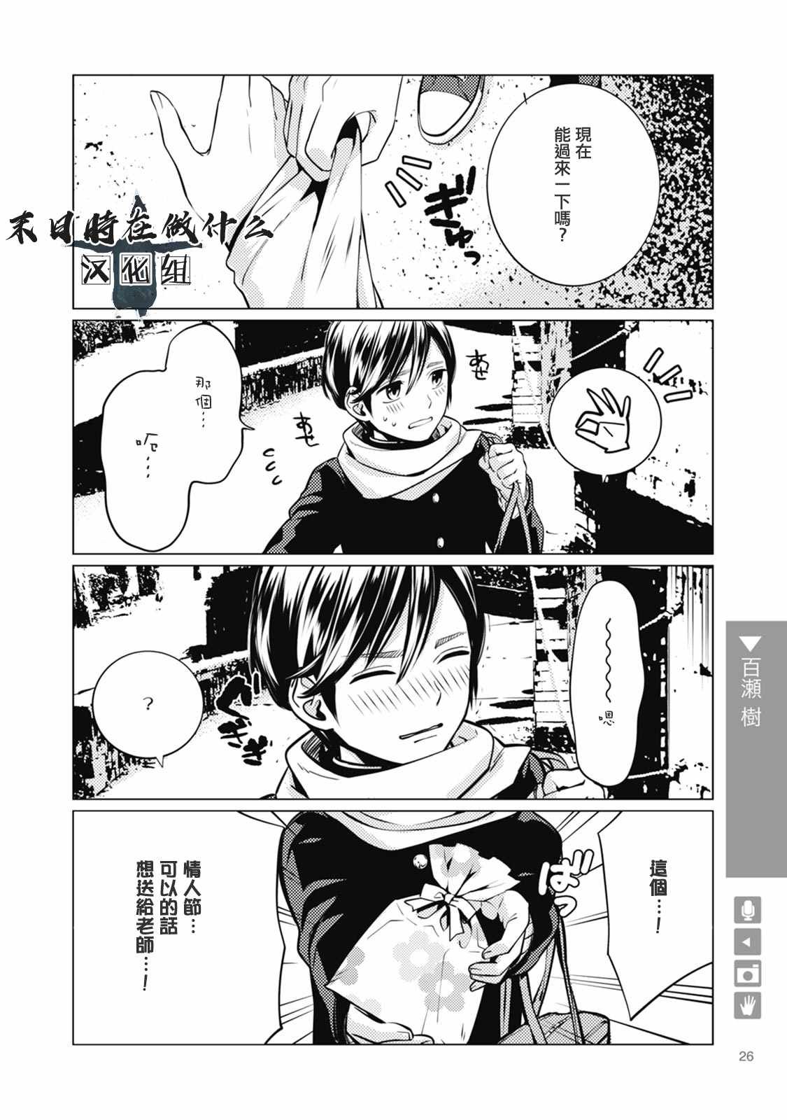 第28话