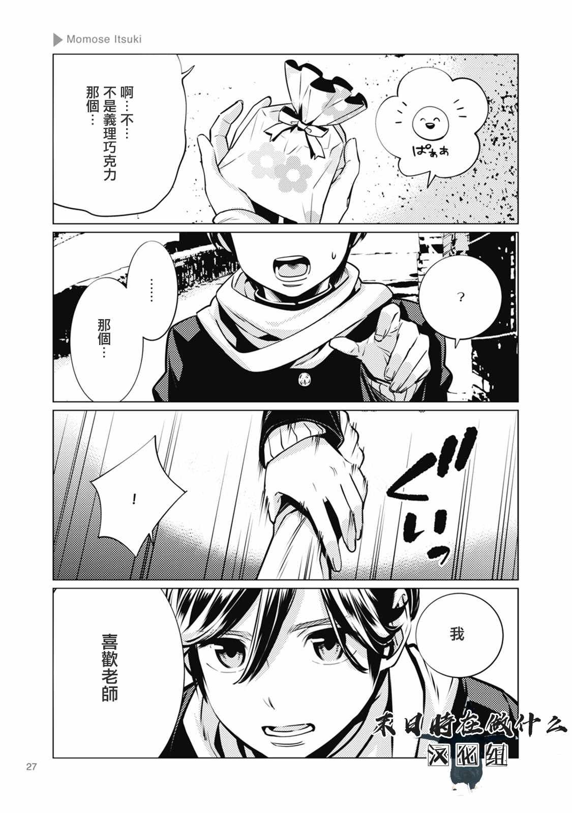 第28话
