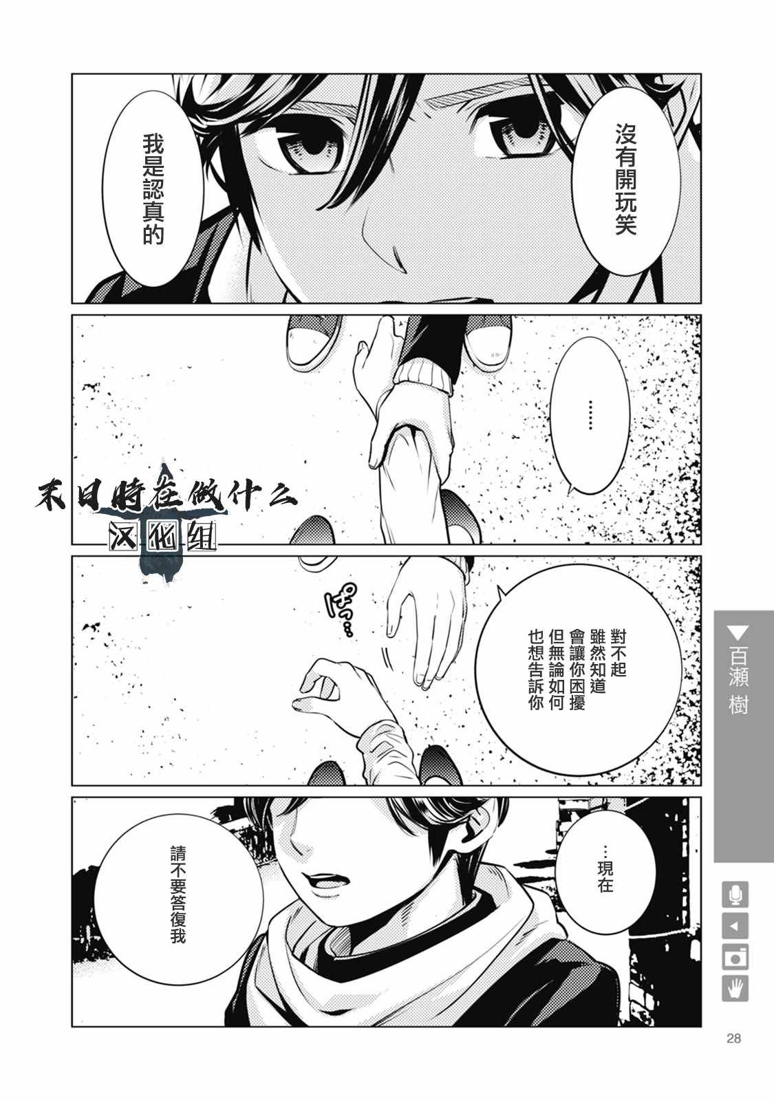 第28话