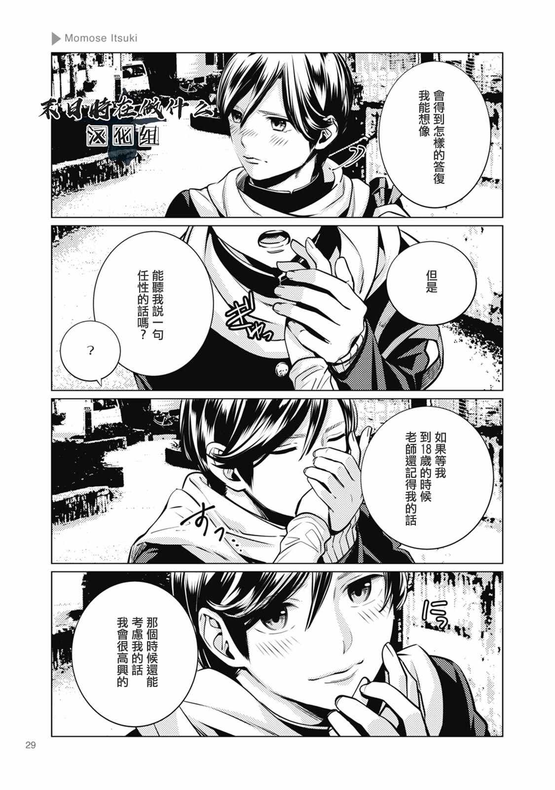 第28话