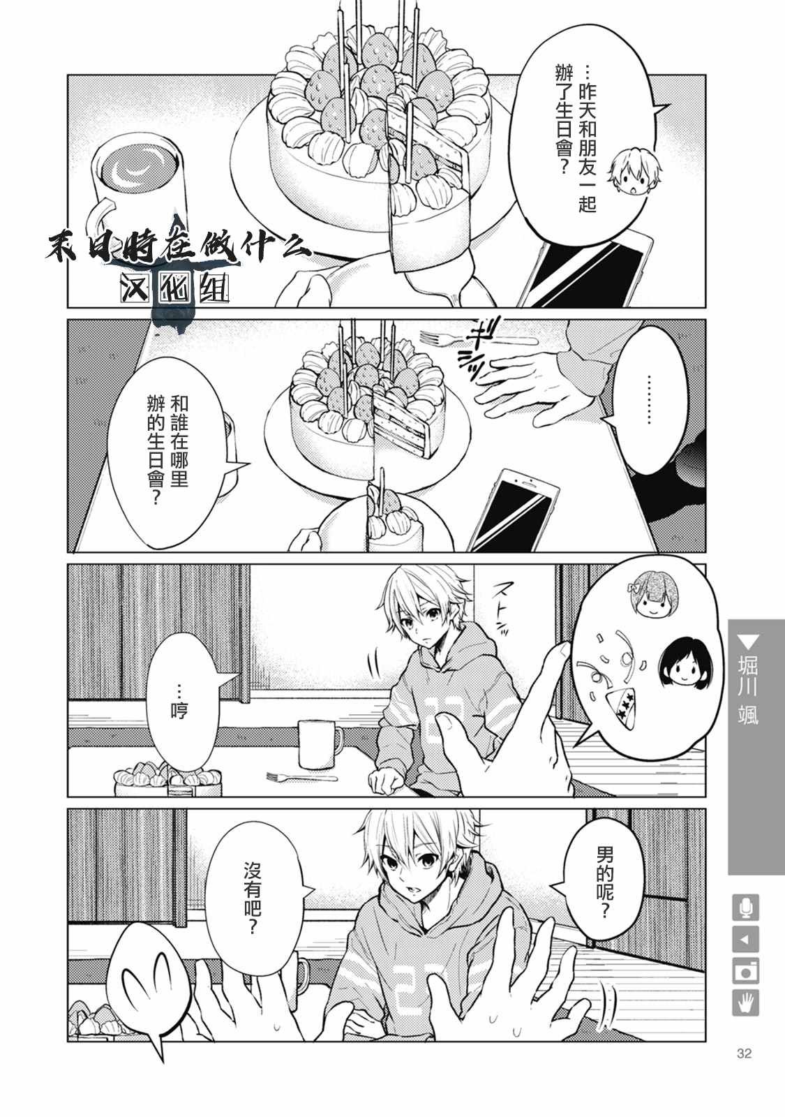 第29话