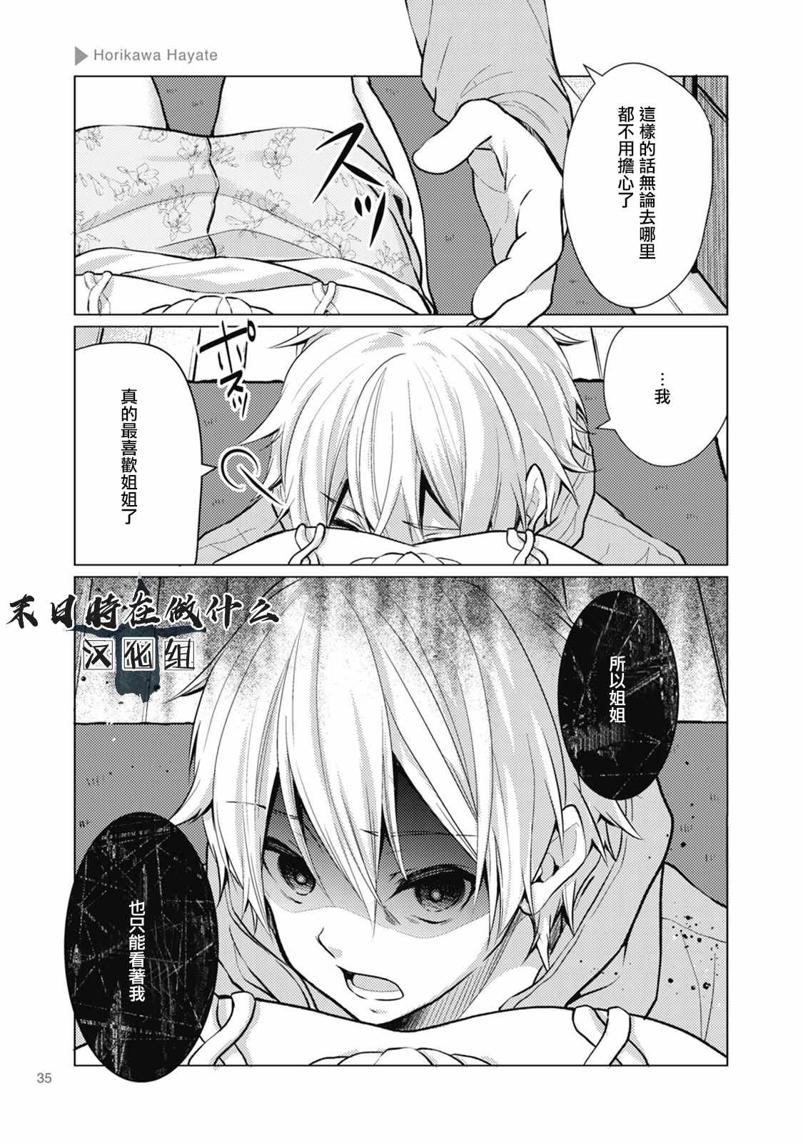 第29话
