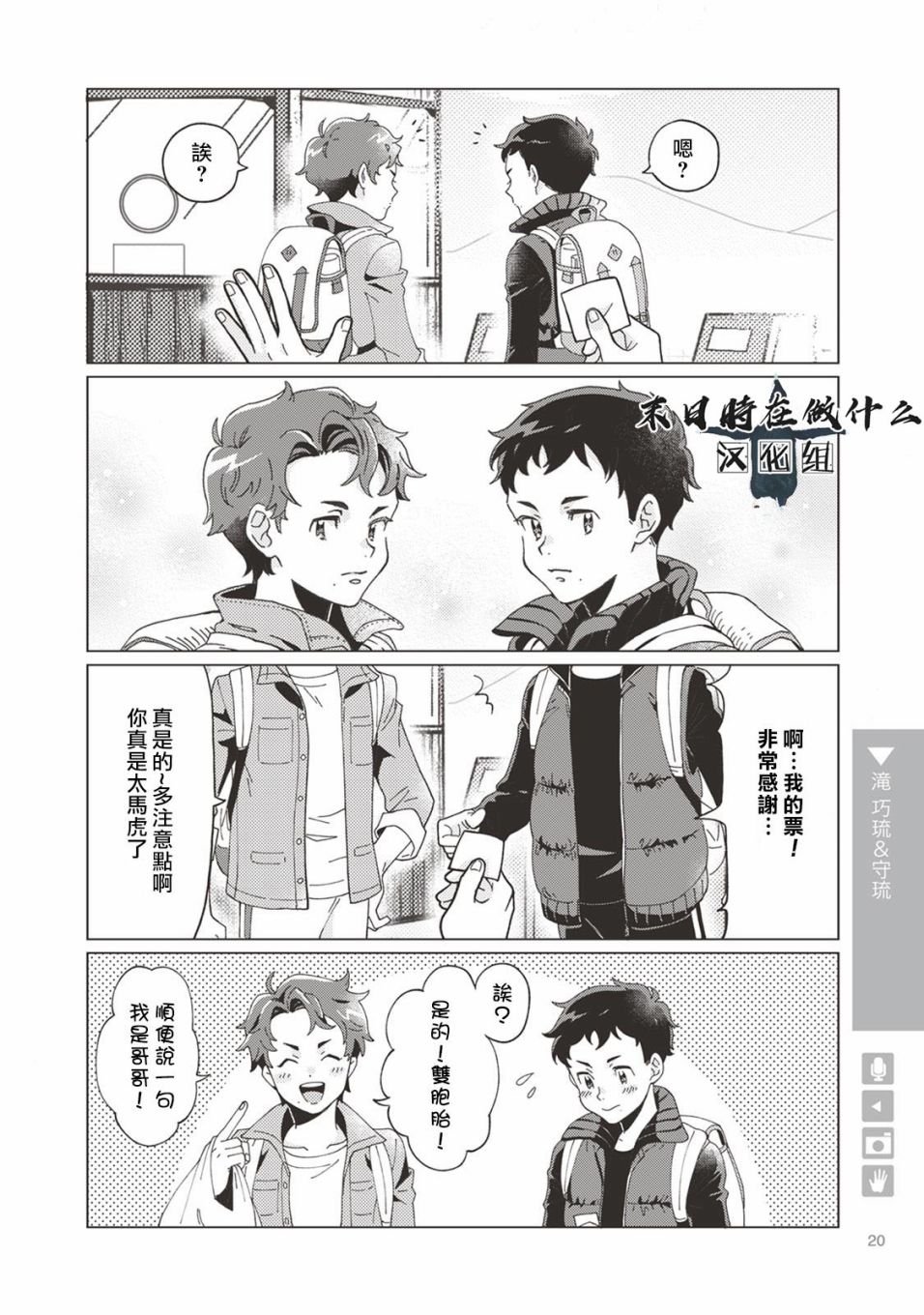 第3话