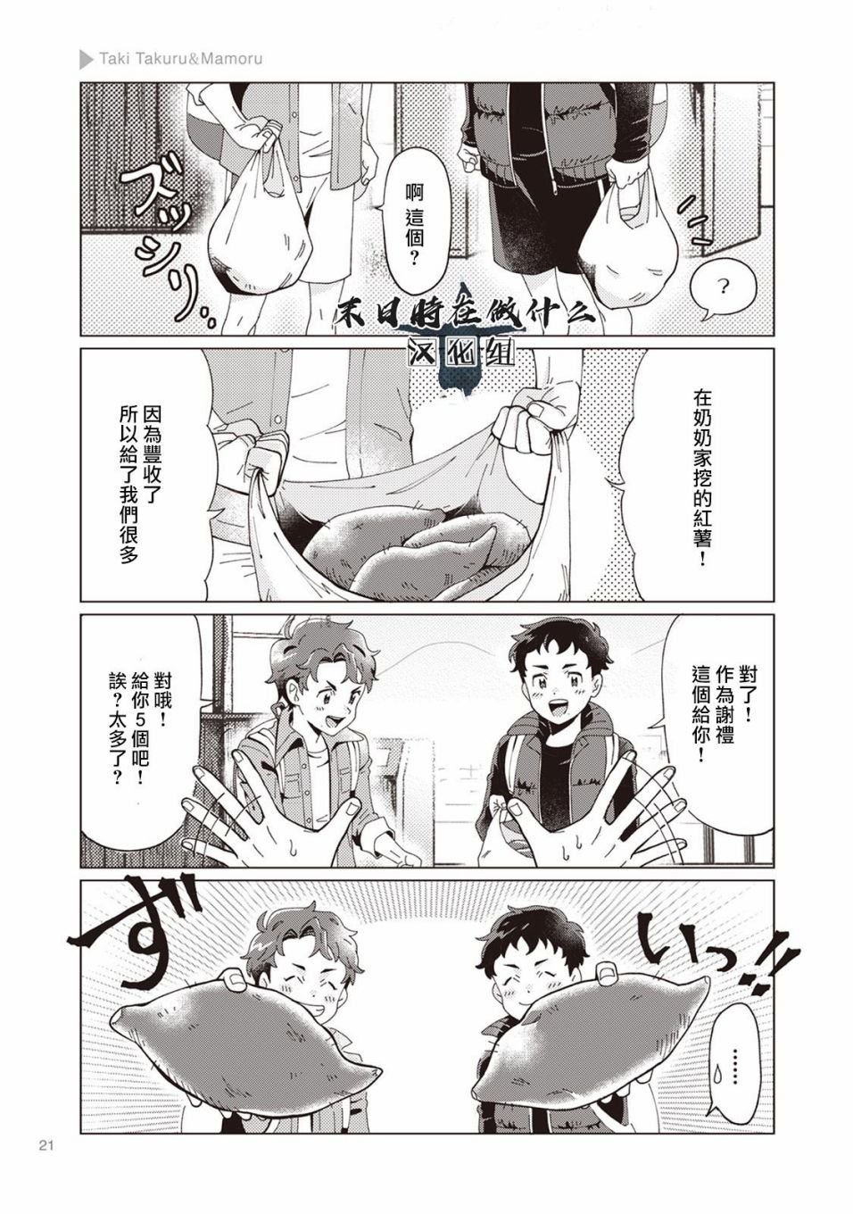 第3话