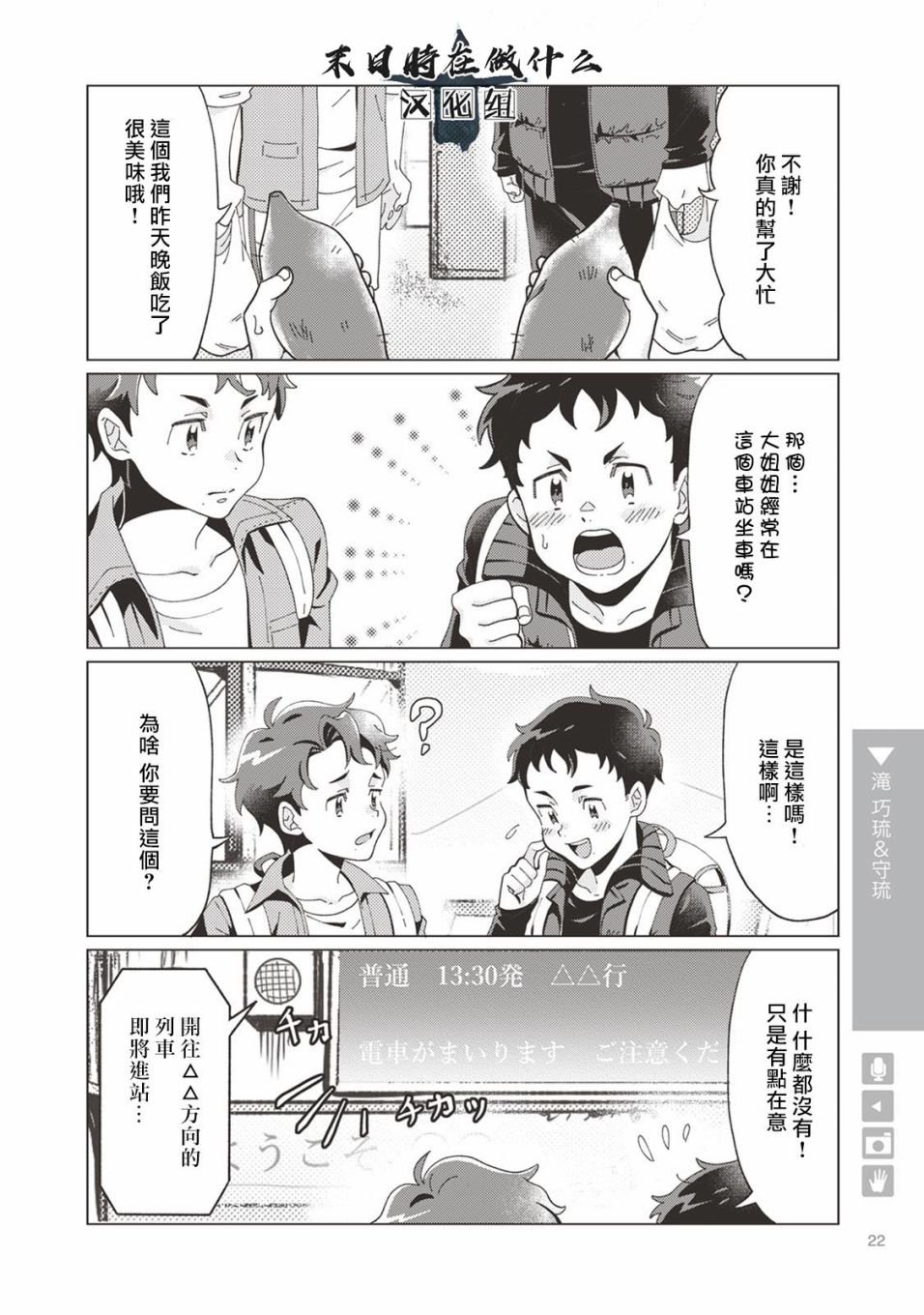 第3话