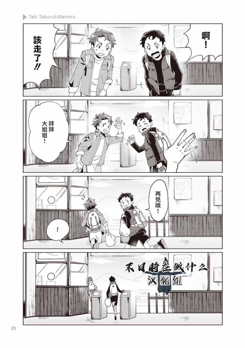 第3话