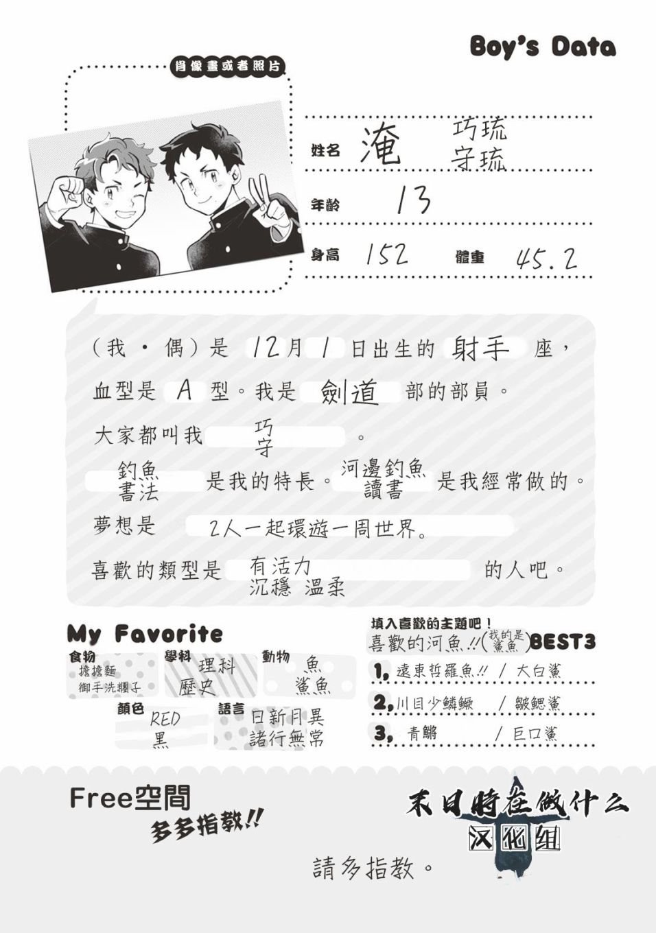 第3话