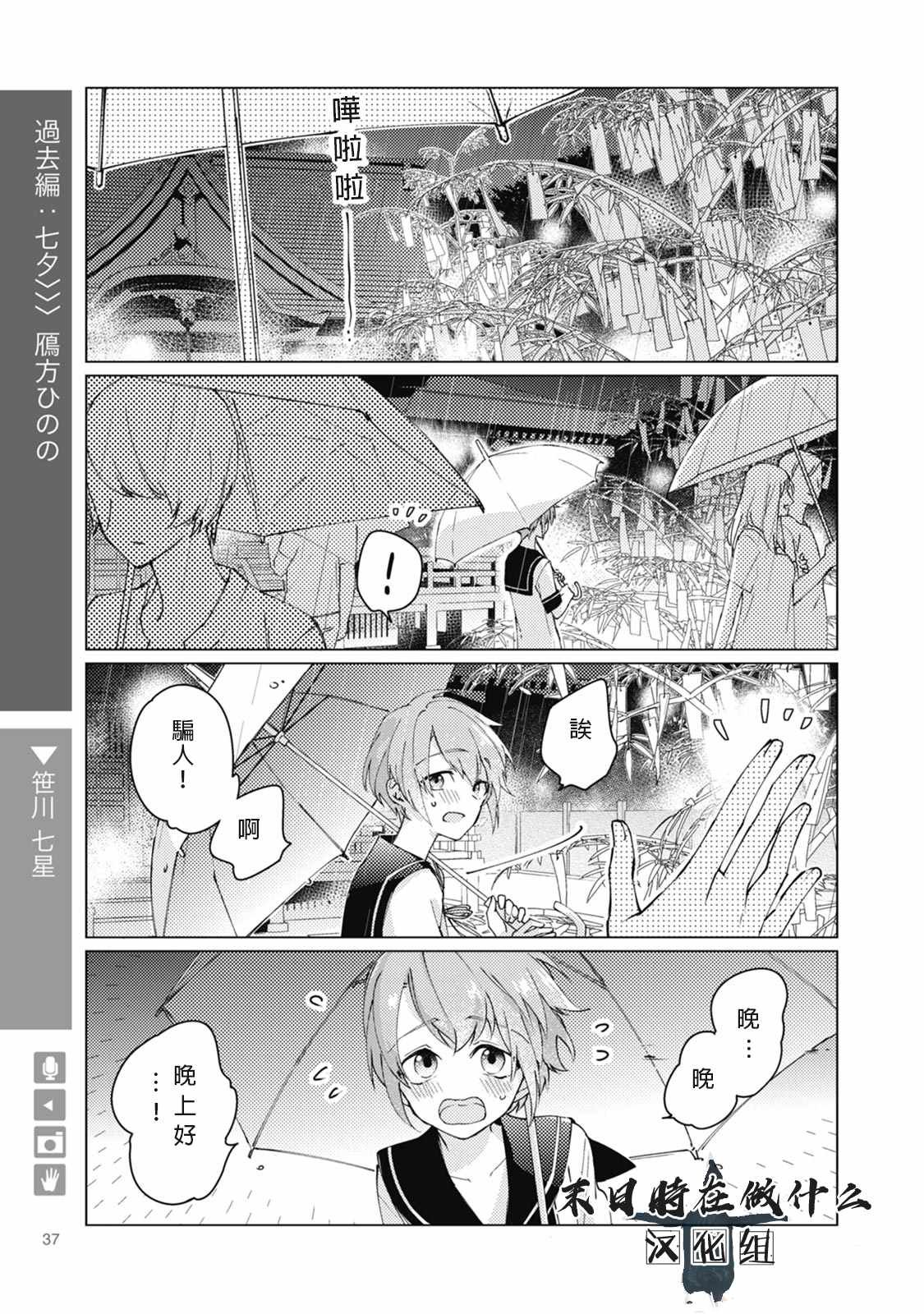第30话