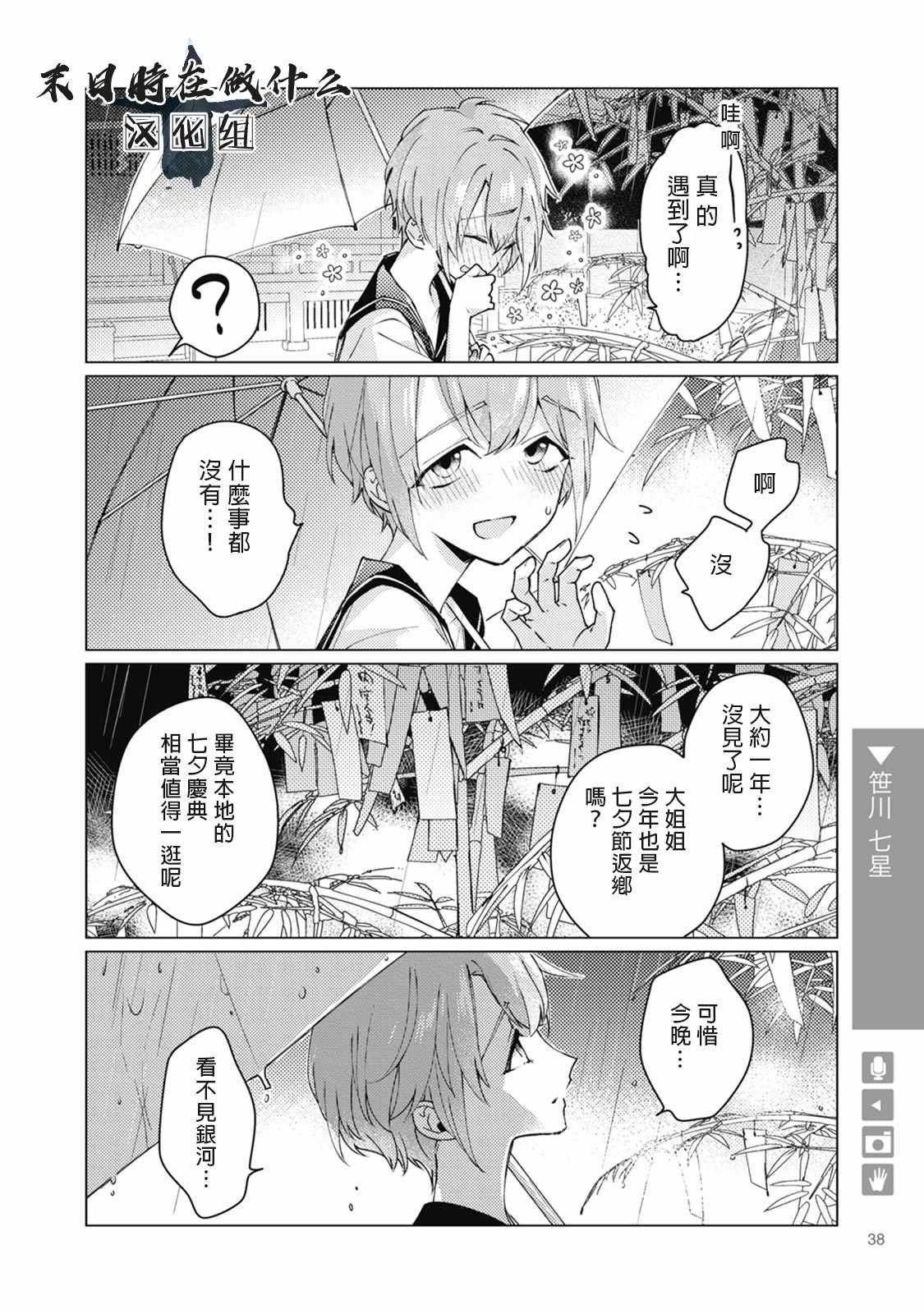 第30话