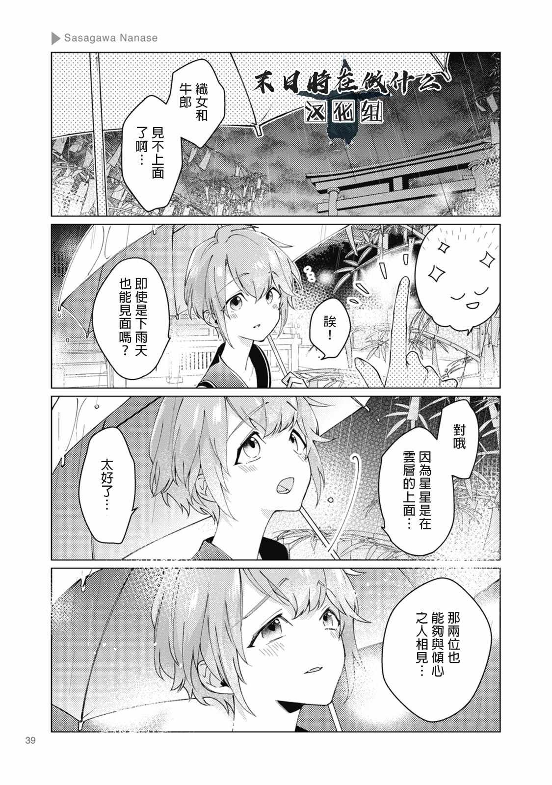 第30话